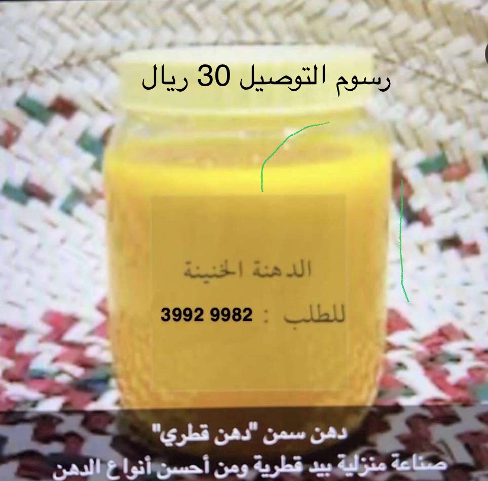 دهنه الخنينه - 1