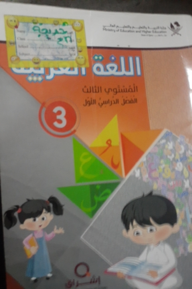 استاذه عايدة - 1