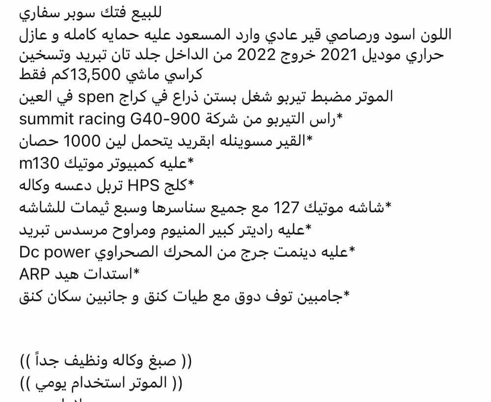 للبيع او للبدل - 4