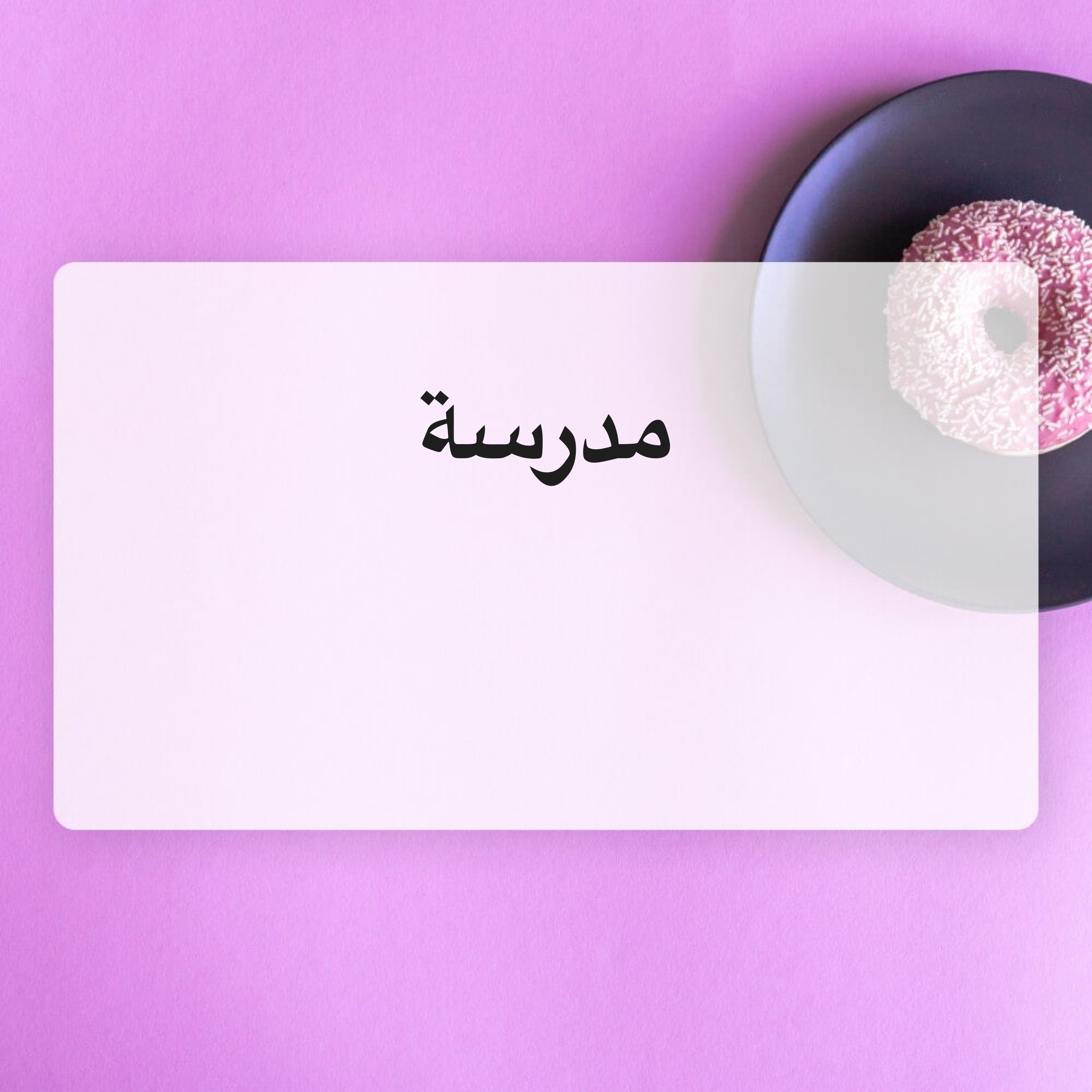 ام ريفال - 1