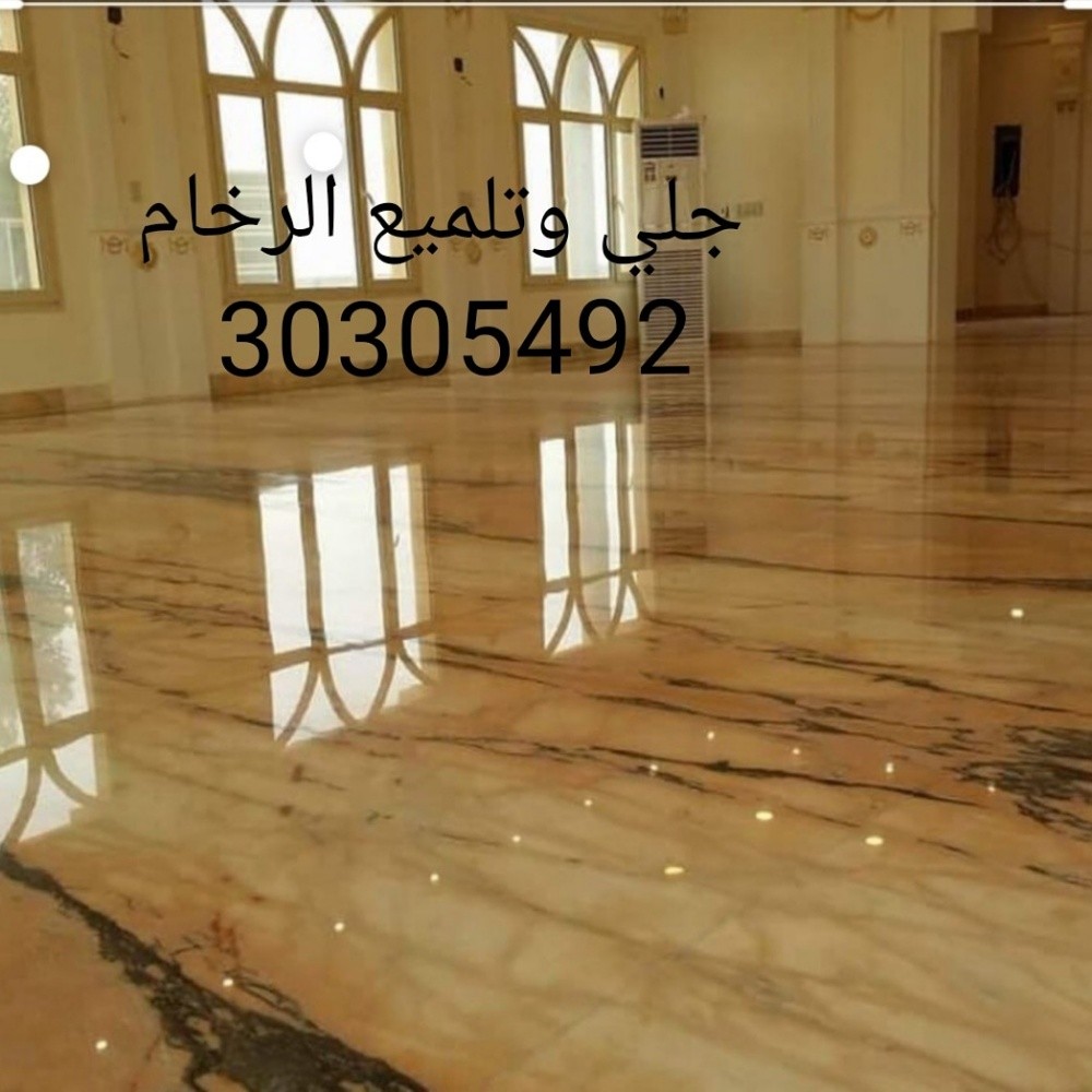 جلي وتلميع الرخام - 2