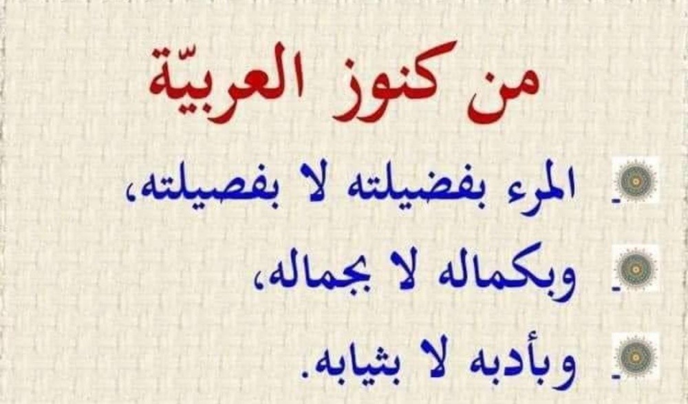 ماجستير في اللغة العربية... - 2