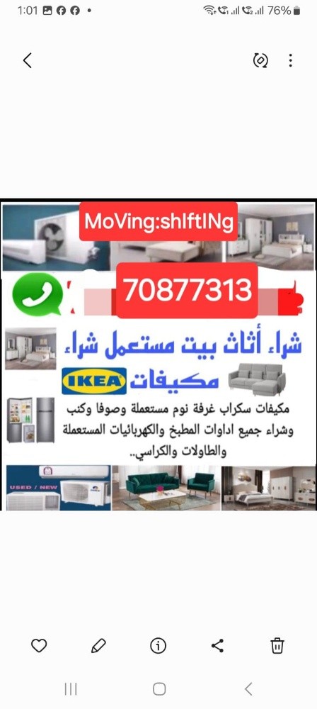 نشتري اثاث بيت مستعمل شراء مكيف - 1
