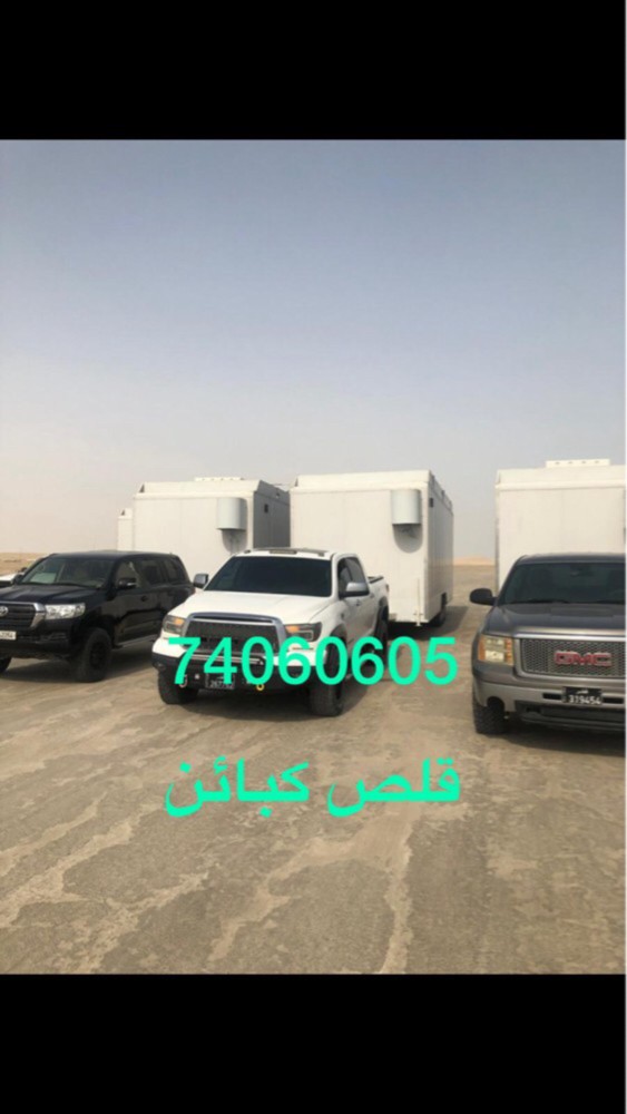 خدمة قلص سحب - 3