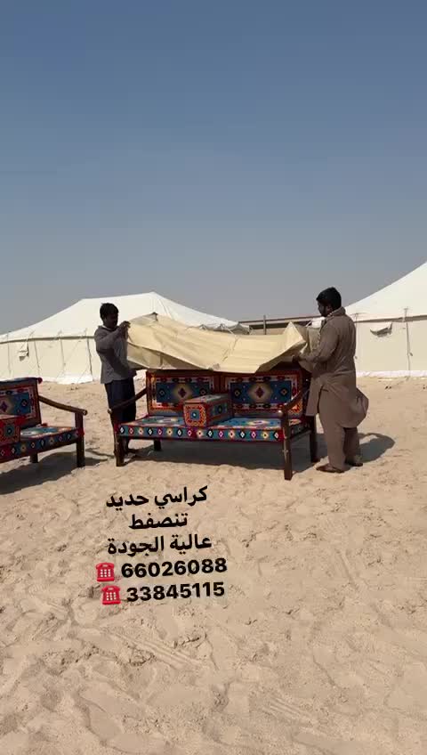 طربال مع الكرسي الحديد مع الفرش - 1