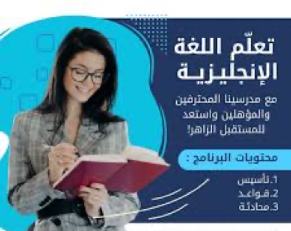 English teacher  - 1