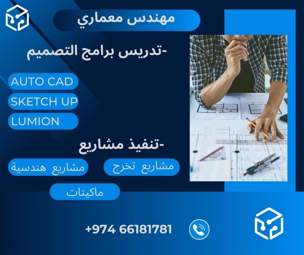 كل ما يتعلق بمواد هندسة المعمارية - 1