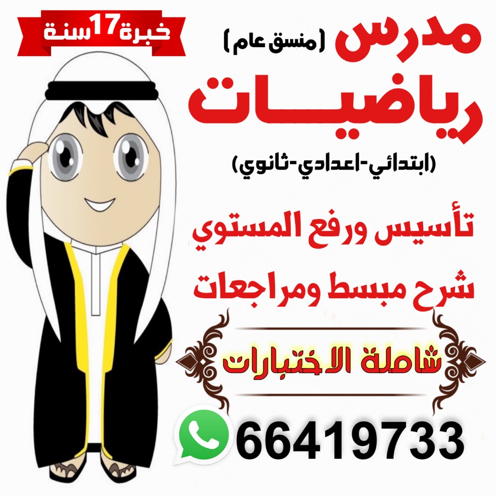 مدرس - 1