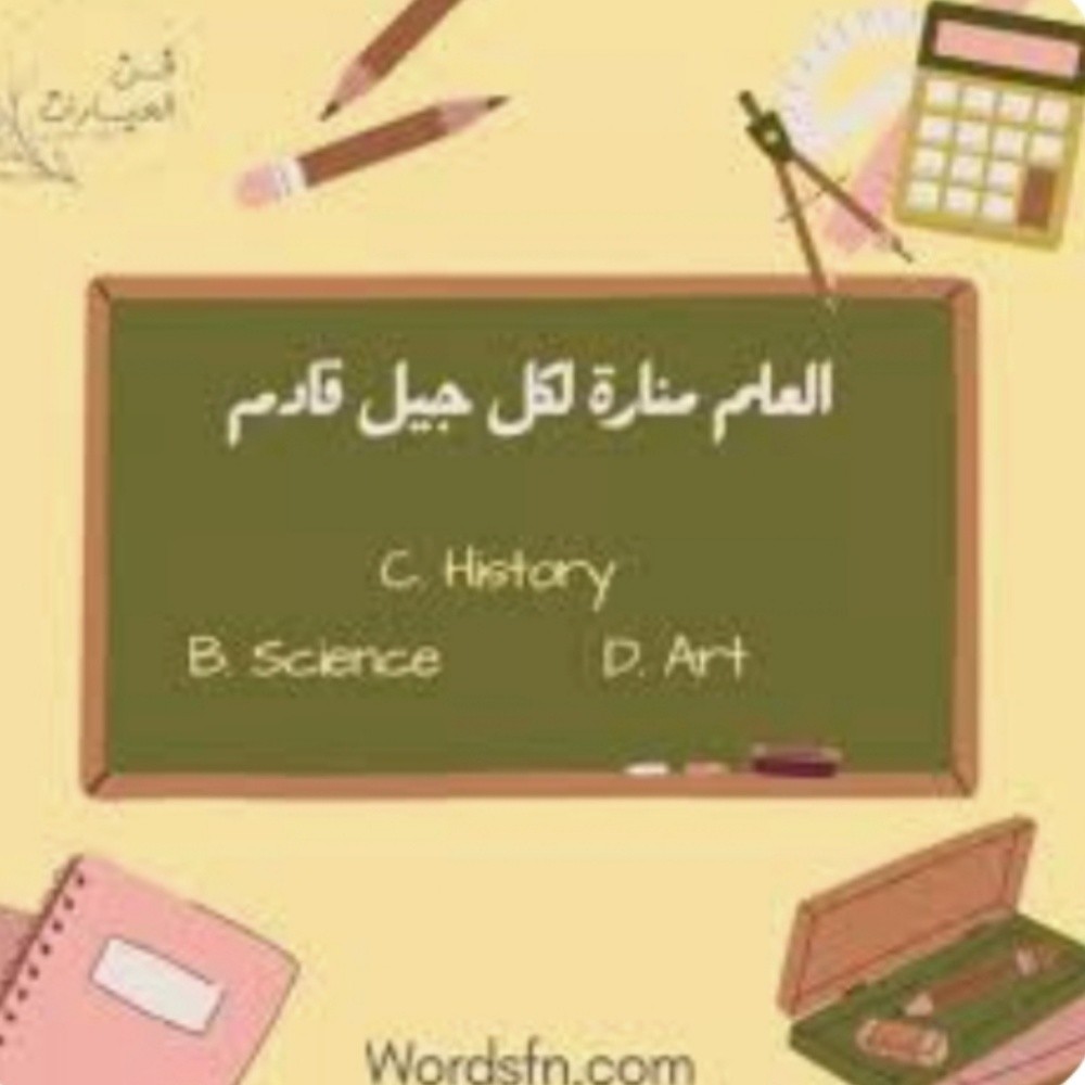 مدرسةجميع المواد 31508786 - 1