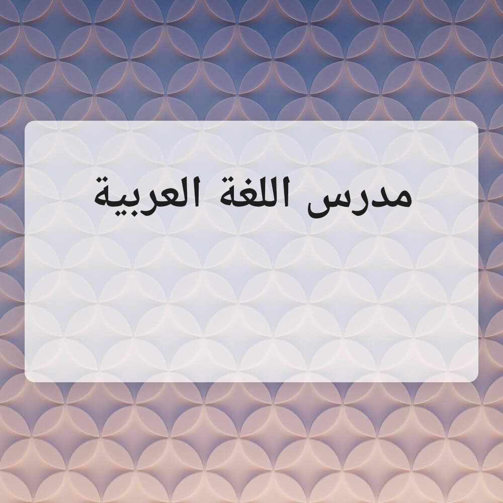 Arabic IG - 1