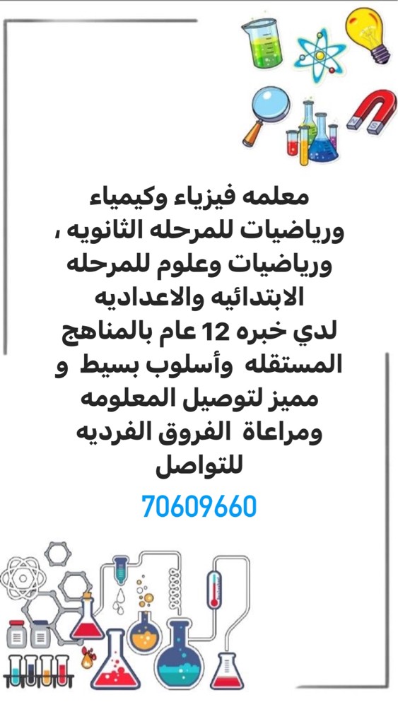 مدرسه رياضيات وفيزيا وكيمياء  - 1