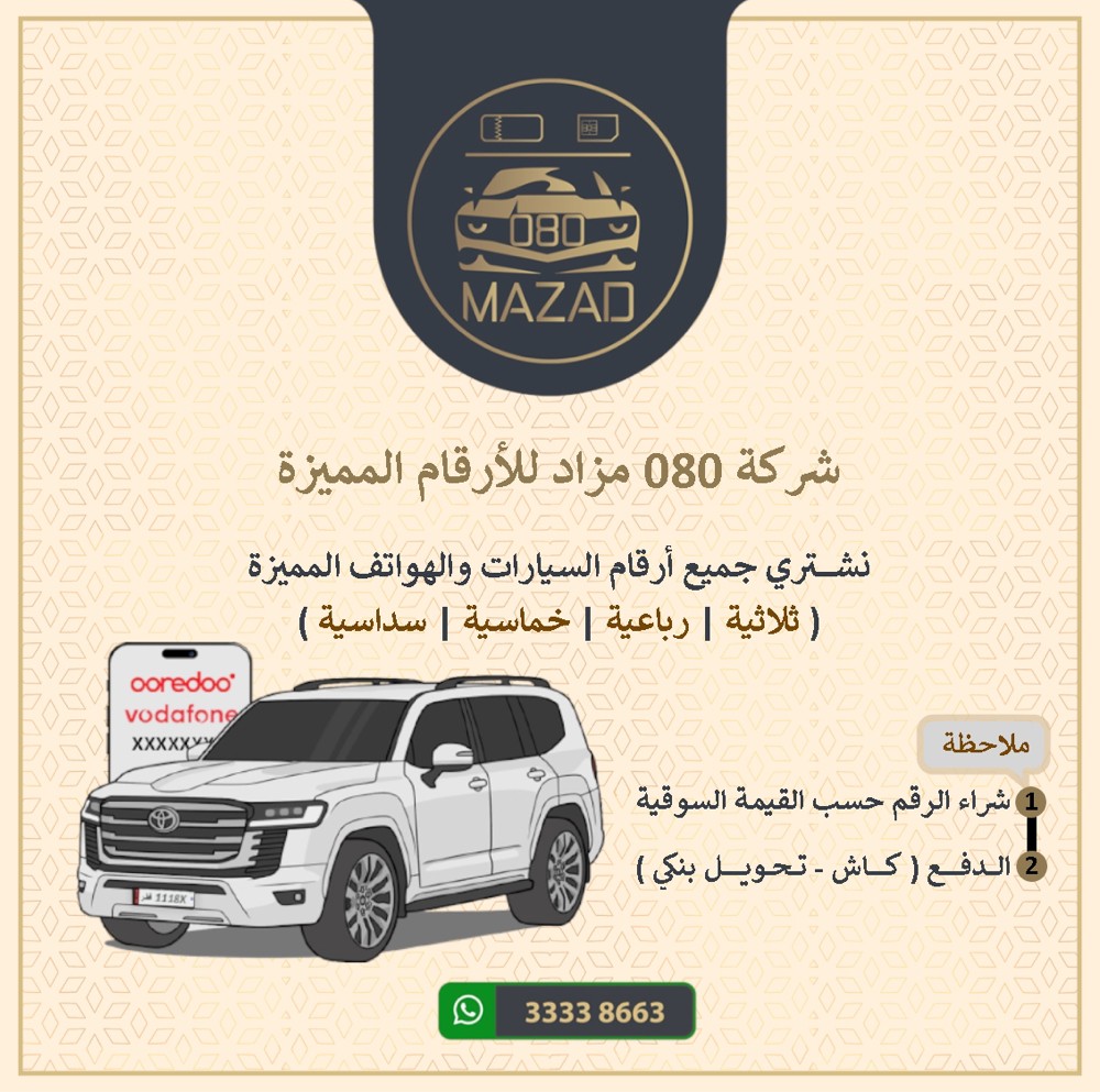 نشتري جميع ارقام السيارات المميزة - 1
