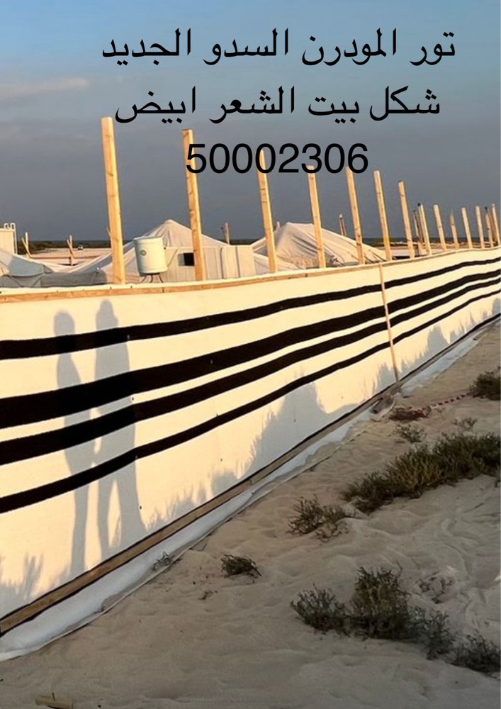 تور المميز نوع متين وتقيل - 1