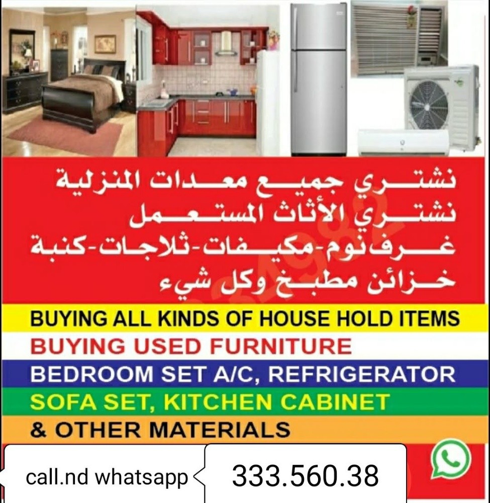 Buying used Bedroom set, sofa set - 1