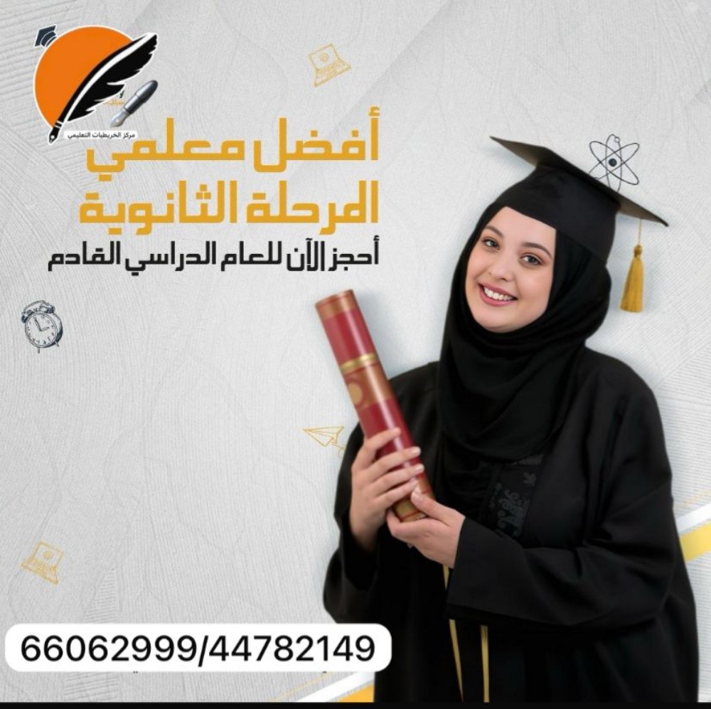 مركز الخريطيات التعليمي - 3