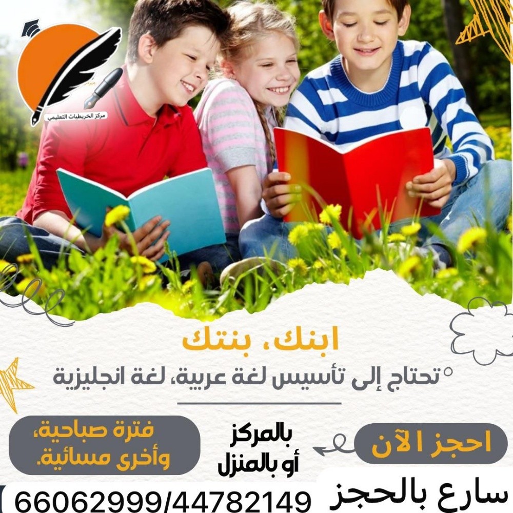 مركز الخريطيات التعليمي - 2