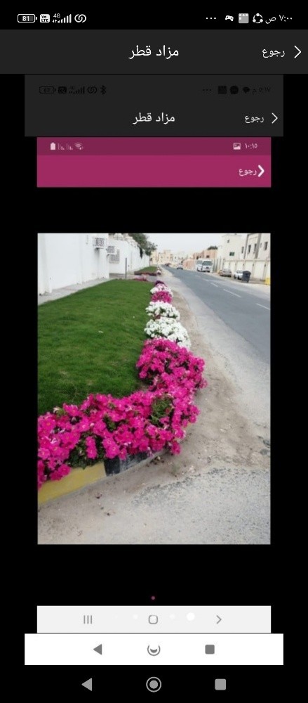 مزارع ومنسق حدائق - 5