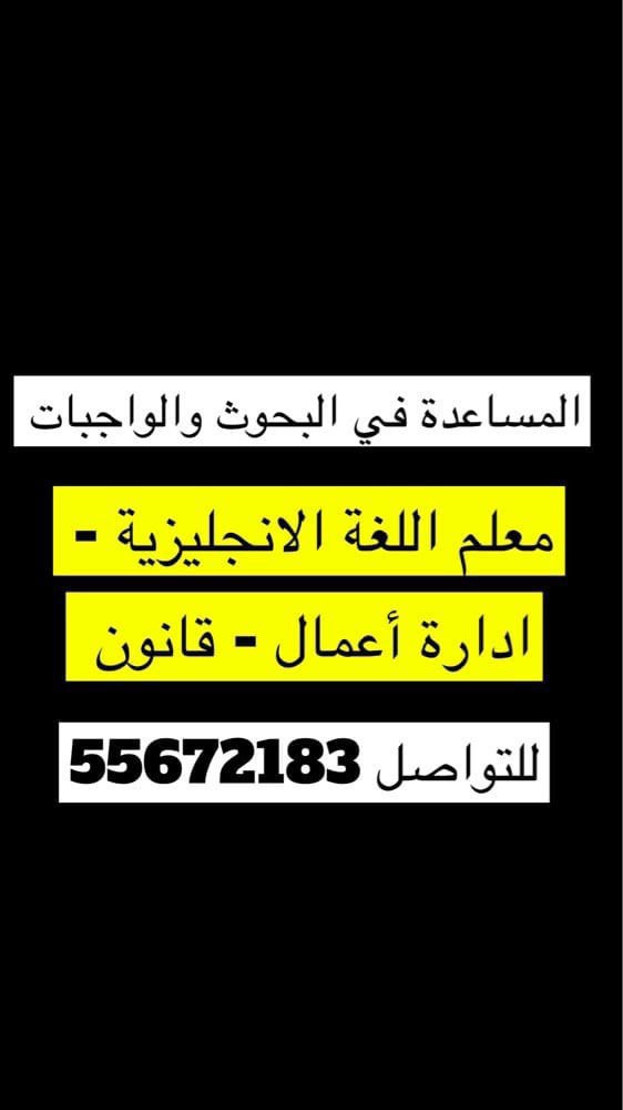مساعدة في البحوث والمشاريع - 1