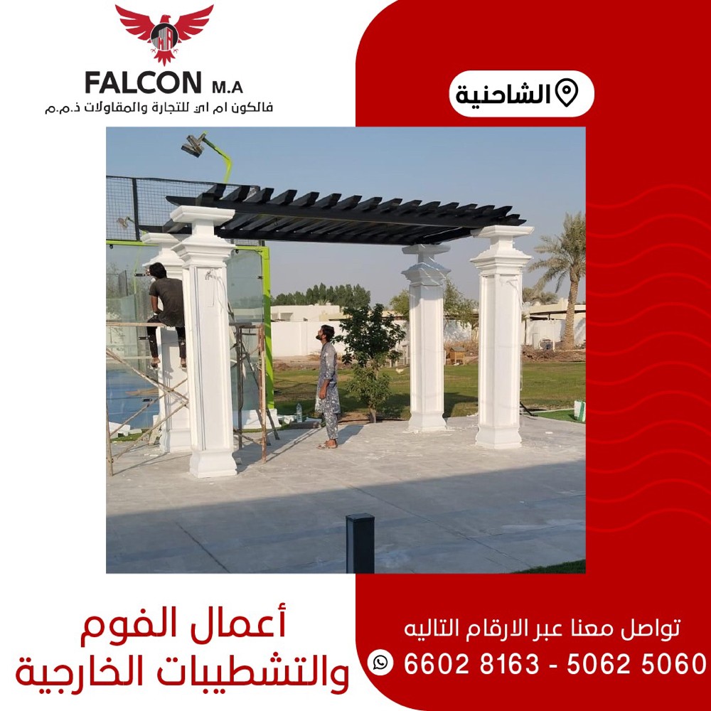 اعمال فوم  - 10