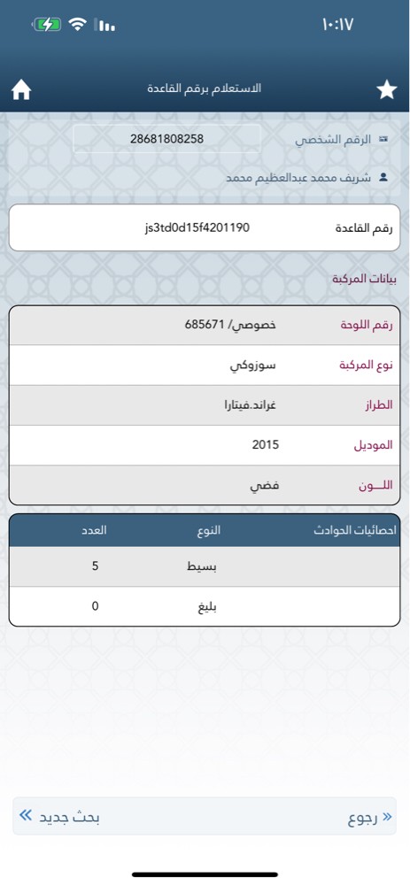 سوزوكي جراند فيتارة  - 11