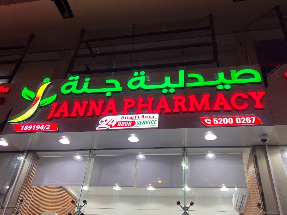 لوحات اعلانيه - 4