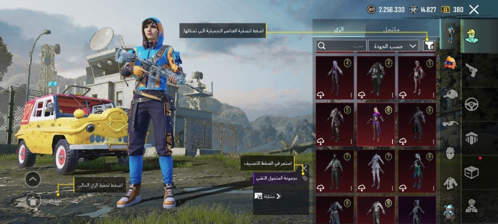 للبيع حساب ببجي - 8