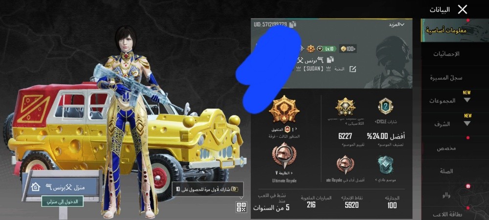 للبيع حساب ببجي - 2
