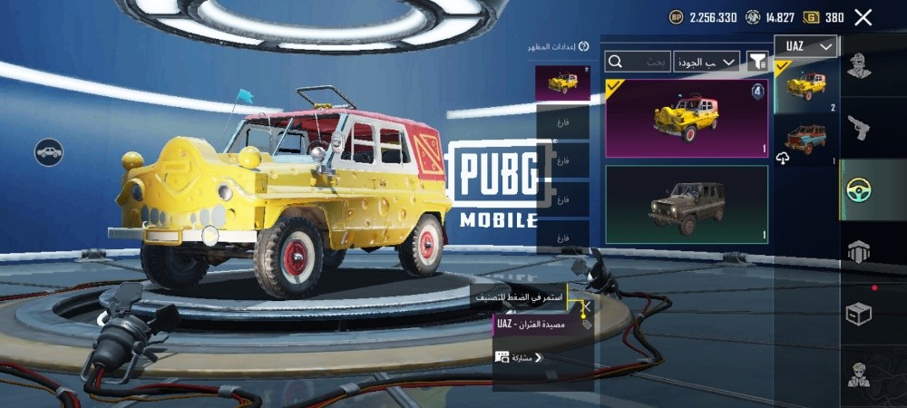 للبيع حساب ببجي - 4