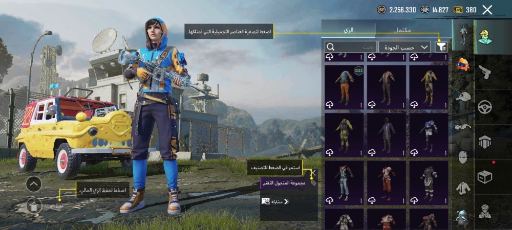 للبيع حساب ببجي - 11