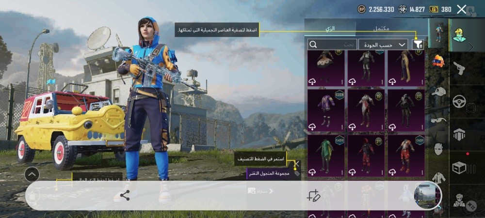 للبيع حساب ببجي - 13