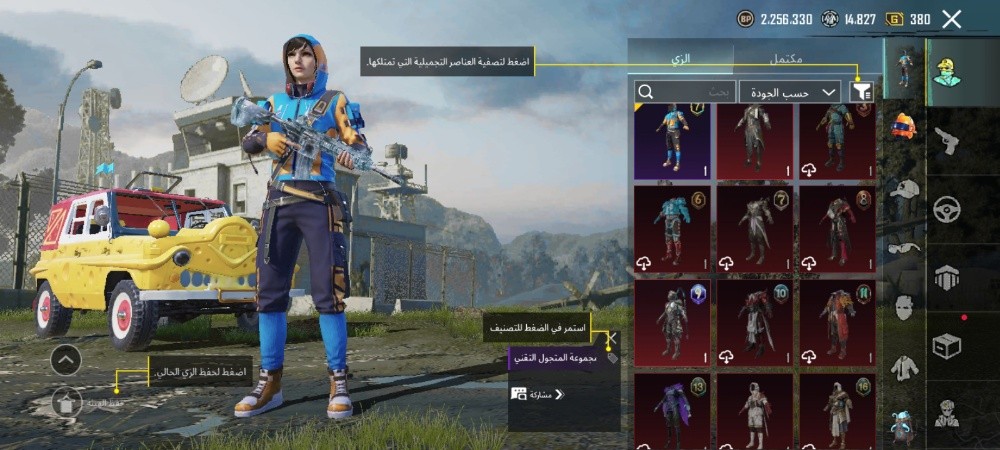 للبيع حساب ببجي - 7