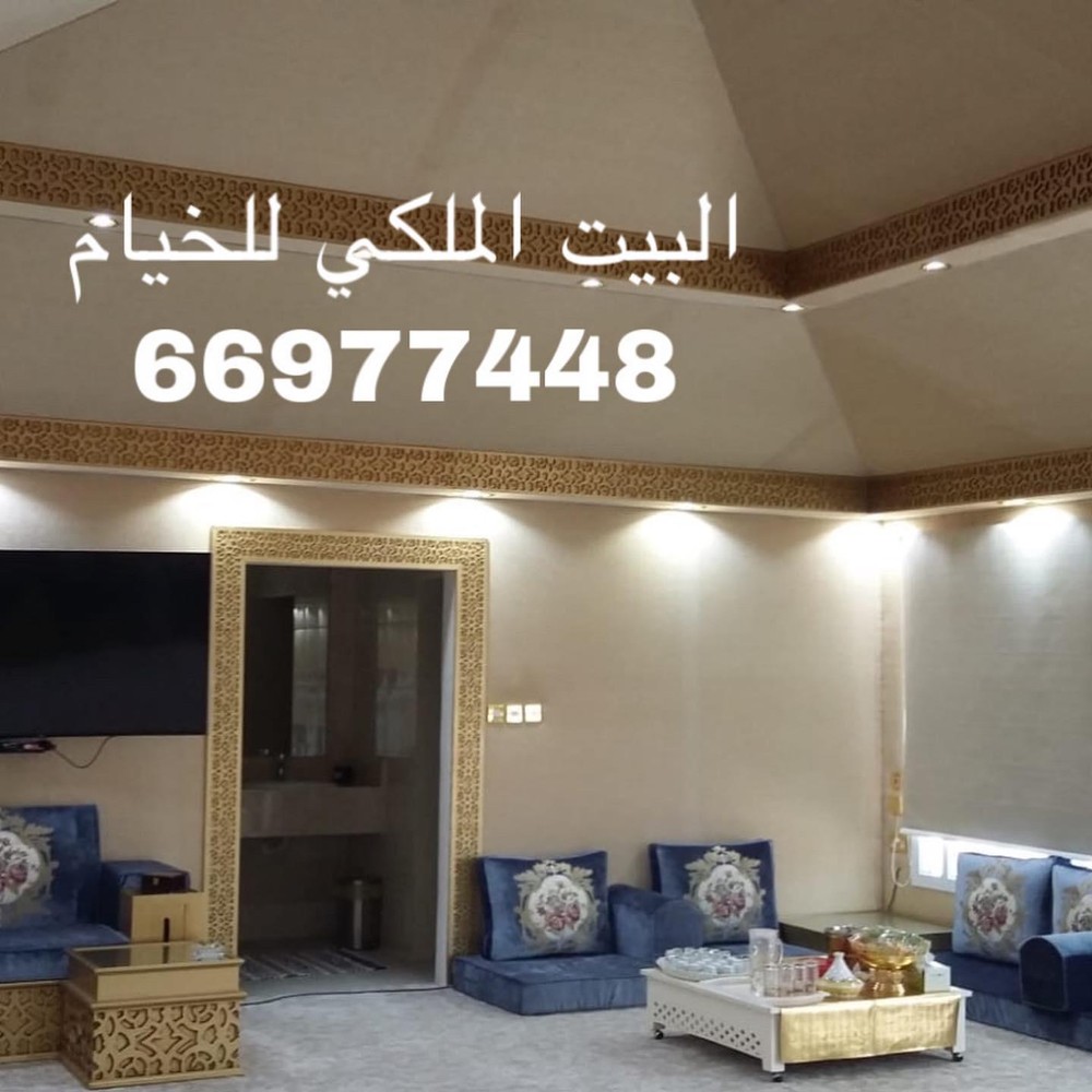 خيام ملكيه ثابته - 6