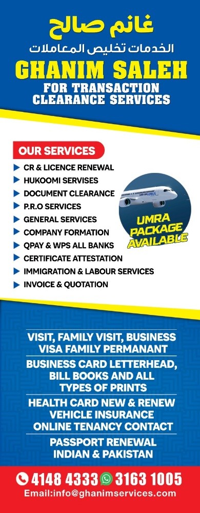Ghanim Saleh typing services - 2