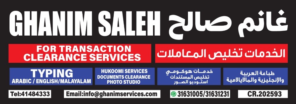 Ghanim Saleh typing services - 1
