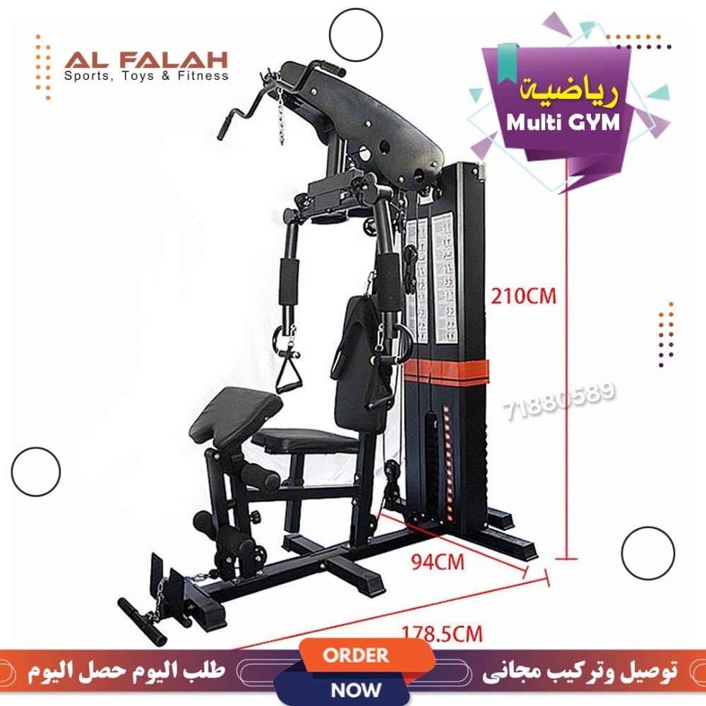 Multi Gym Equipment - 2