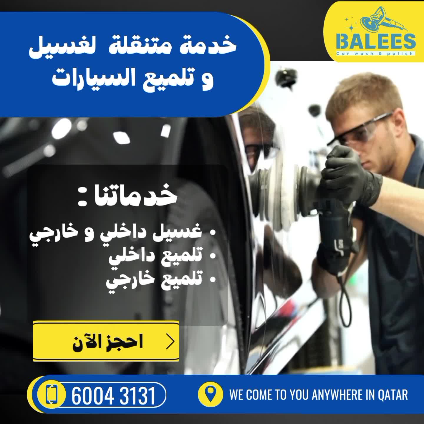 Interior and exterior polishing - 2