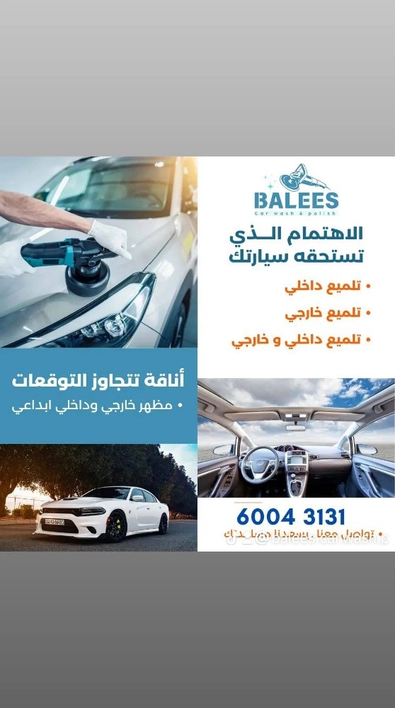 Interior and exterior polishing - 1