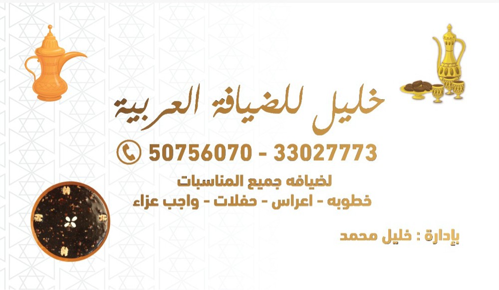 khalih muhhmad al zaifa - 1