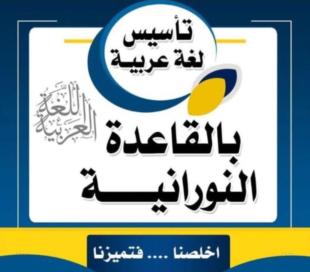 معلمة ومدرس تأسيس النورانية - 1
