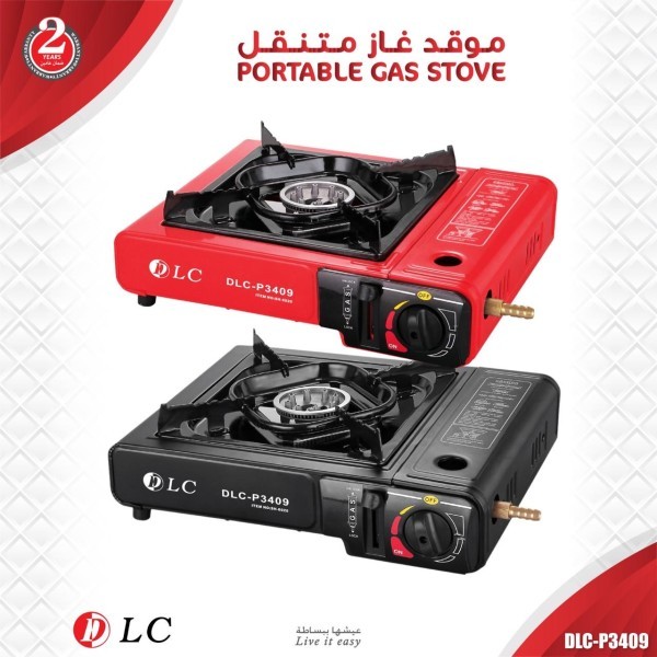 موقد الغاز المحمول - 1