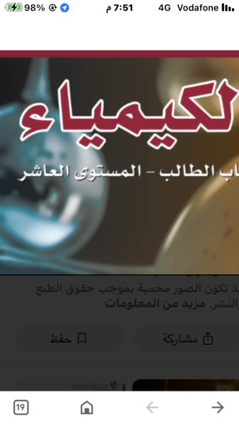 الريان الجديد - 4