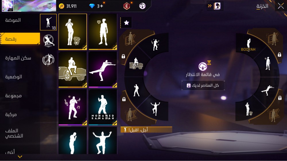 فري فاير - 10
