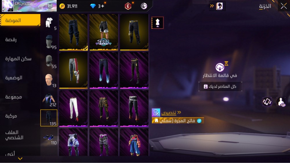 فري فاير - 3