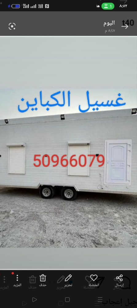 تنظيف الكرفنات والخيام - 1