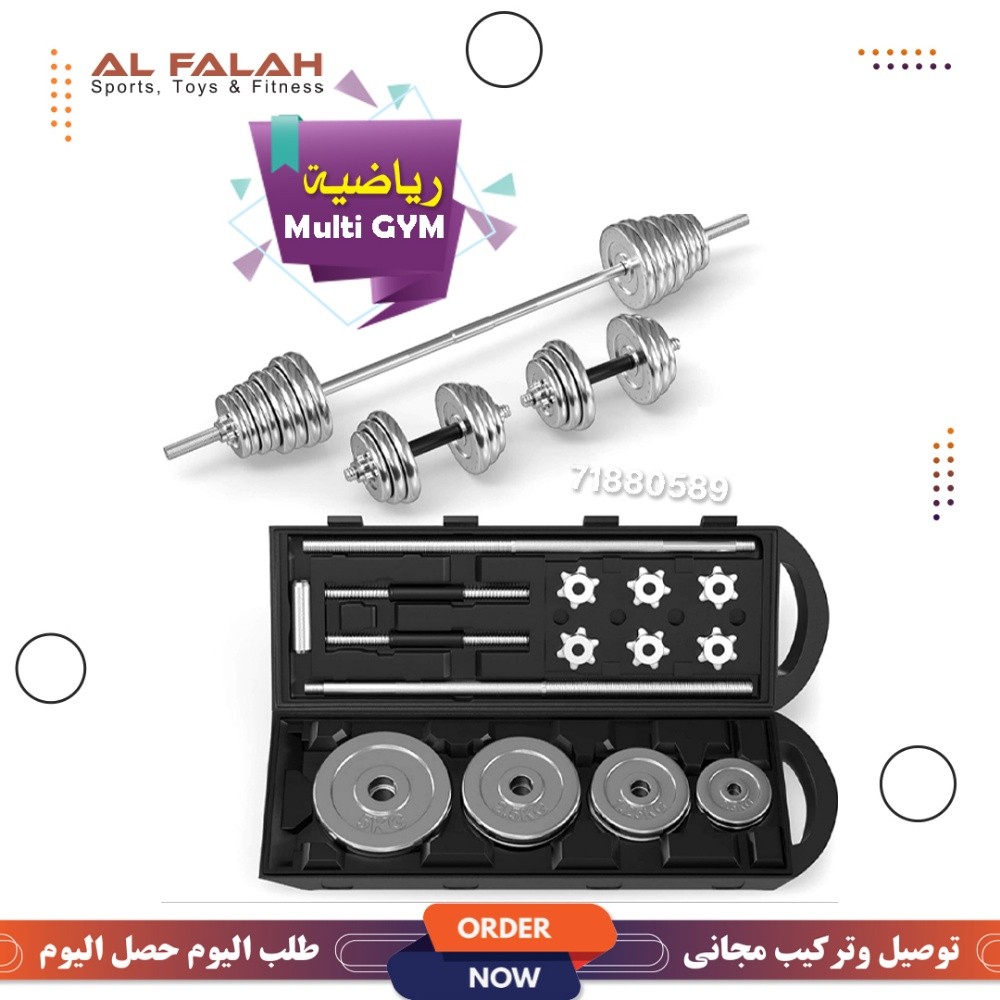 Adjustable Dumbbells 50kg box - 2