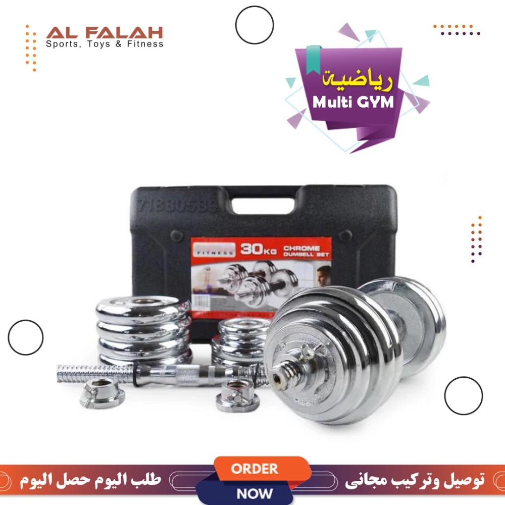 Adjustable Dumbbells 50kg box - 5