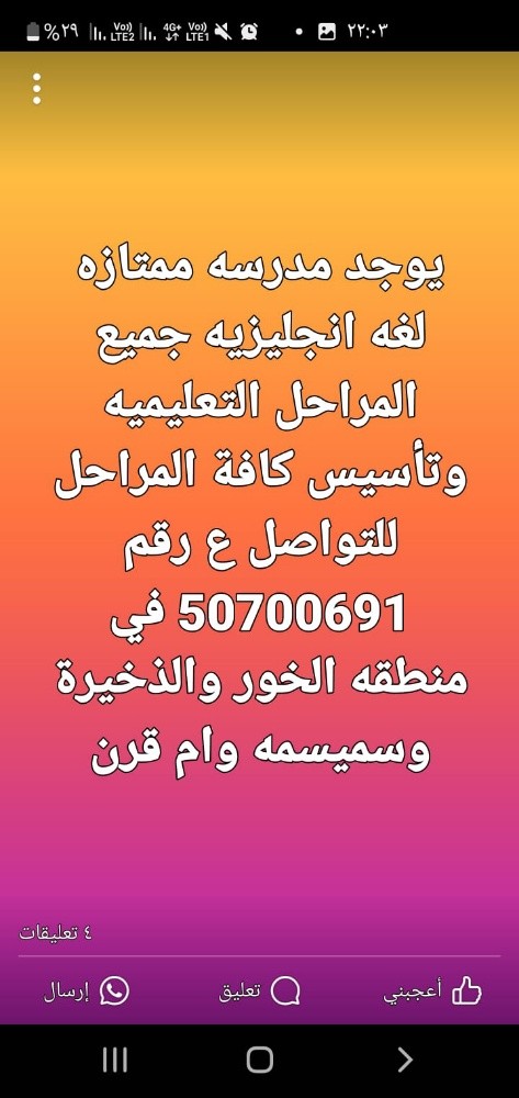 معلمه للغه الانجليزيه - 1