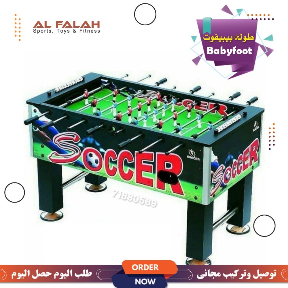 طولة بيبي فوت - 3