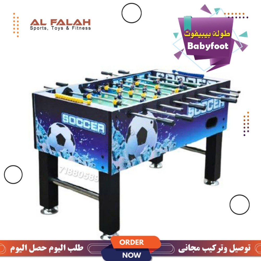 طولة بيبي فوت - 2
