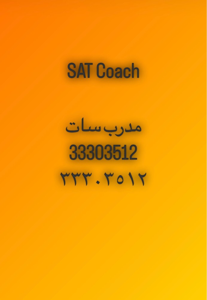 SAT Coach for high score - 1